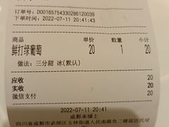 -树夏(来福士店)