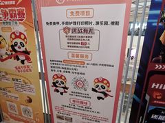 -海底捞火锅(龙岗星河COCO Park店)