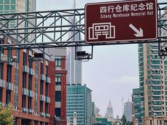 -上海四行仓库抗战纪念馆