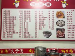 -南肖墙丸子汤(总店)