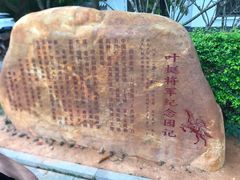 -叶挺将军纪念园