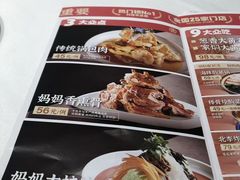 -北李妈妈菜·虾爬子大锅贴(贵和店)
