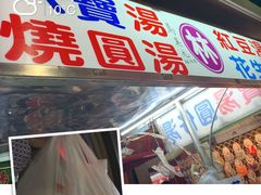 -六合夜市
