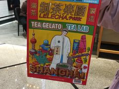 -LELECHA乐乐茶(美罗城店)