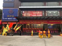 门面-聚鲜港（五洞）牛肉自选火锅