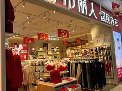 -鑫海韵通大卖场(石园店)