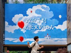 -龙湖重庆时代天街