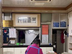 -周震馄饨