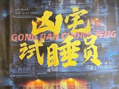 -567·密室逃脱(大良店)