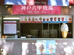 门面-神户六甲牧场(北野本店)