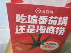 -海底捞火锅(天一广场亚细亚店)