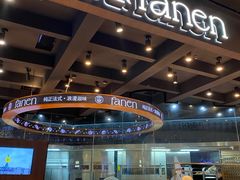 -FANEN法念·烘焙·甜点(万象城店)