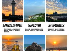 -日照灯塔风景区