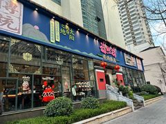 -福照楼汽锅鸡·云南菜(护国路店)