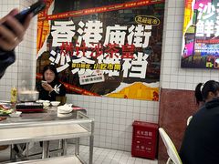 -燃计沙茶皇·香港沙茶火锅(人广旗舰店)