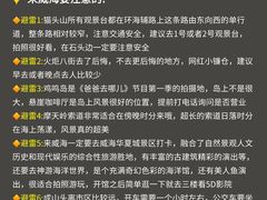 -威海华夏城景区