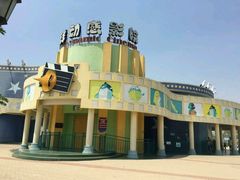 -北戴河圣蓝海洋公园