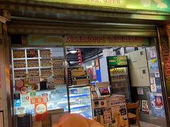 门面-澳门长洲糯米糍(柯打苏沙街店)