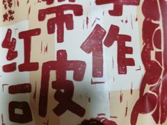 -辛一·铜锣烧(鸿寿坊店)