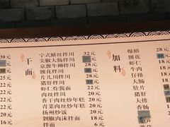 肉丝拌川-慧娟面馆·餐厅(望江路店)