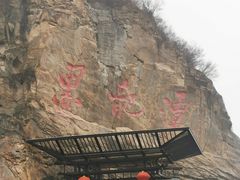 -黑龙潭风景区