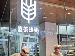 -喜茶(深圳福田星河COCO Park店)