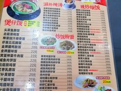 -煲煲掂风味煲仔饭餐厅(西区店)