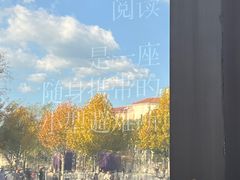 -阿那亚第三食堂 Cafeteria 3
