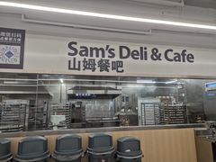 门面-山姆餐吧(山姆会员商店店)