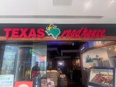 -Texas Roadhouse(世纪汇广场店)