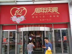 -麦凯乐(尚志大街店)