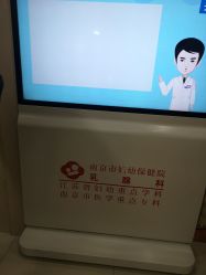 -南京市妇幼保健院(莫愁路院区)