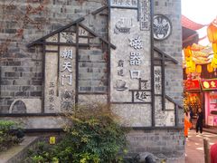 -磁器口古镇