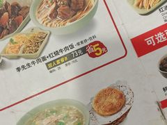 菜单-李先生牛肉面大王(合肥火车站出站口店)