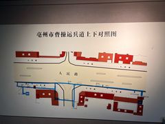 -曹操地下运兵道景区