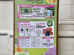 -首创奥特莱斯(西安店)
