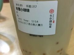 -书亦烧仙草(锦艺城店)