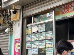-澳门长洲糯米糍(柯打苏沙街店)