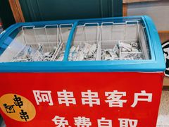 -阿串串老火锅(力盟店)