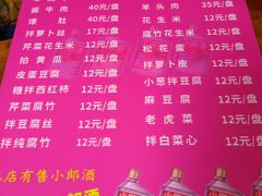菜单-宝瑞门钉肉饼店