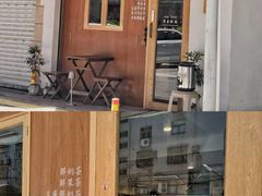 -一杯潮茶·专注潮汕茶饮(朝阳庄店)