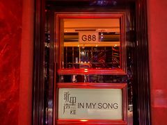 -歌声里K BAR(星湖城店)