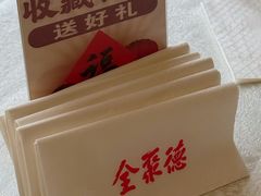 -北京全聚德(方庄店)