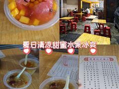 -精精化州糖水(港澳商业城店)