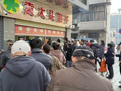-袁大头包子(光华路店)