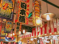 -平成屋·午肴夜酒(四川北路店)