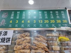 -增盛魁小吃店