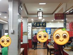 大堂-门框胡同百年卤煮(新街口店)
