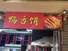-钱记·乡野菜(紫荆花路店)