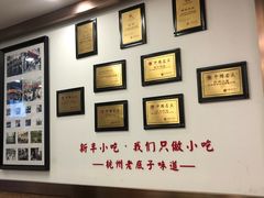 大堂-新丰小吃(高沙店)